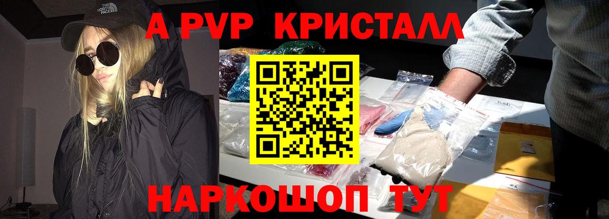 A PVP Соль  Alfa_PVP Соль  Костомукша  Вход с VPN  Альфа ПВП  Alpha PVP VHQ 