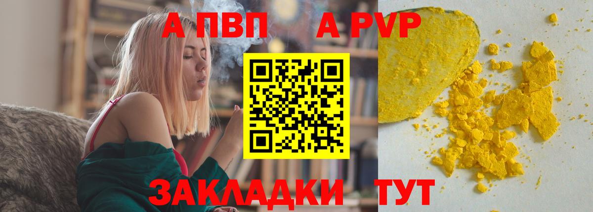Alfa_PVP VHQ Костомукша