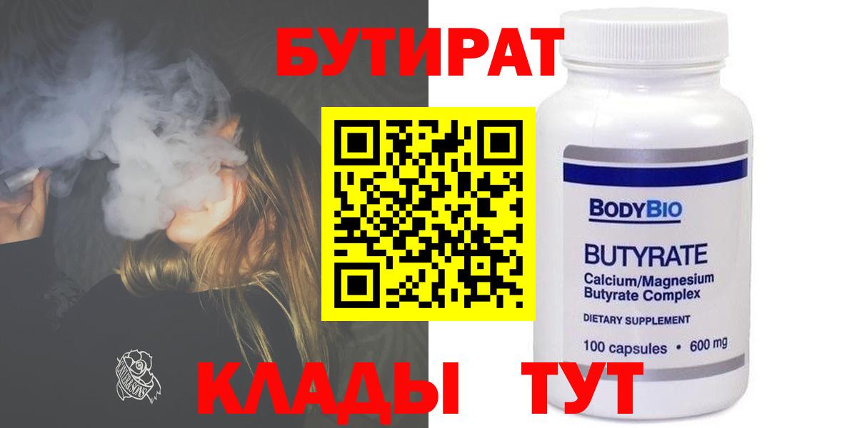 БУТИРАТ жидкий экстази  Вход с VPN  Костомукша 