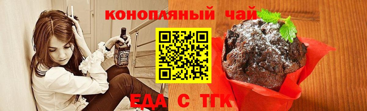 Печенье с ТГК конопля  Вход с VPN  Костомукша 