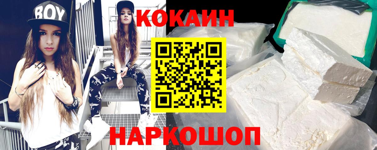 Cocaine Боливия Костомукша