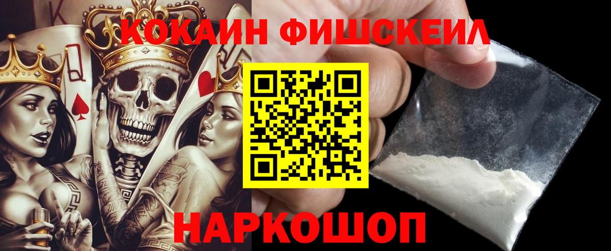 КОКАИН Перу  Вход с VPN  Костомукша  Кокаин FishScale 