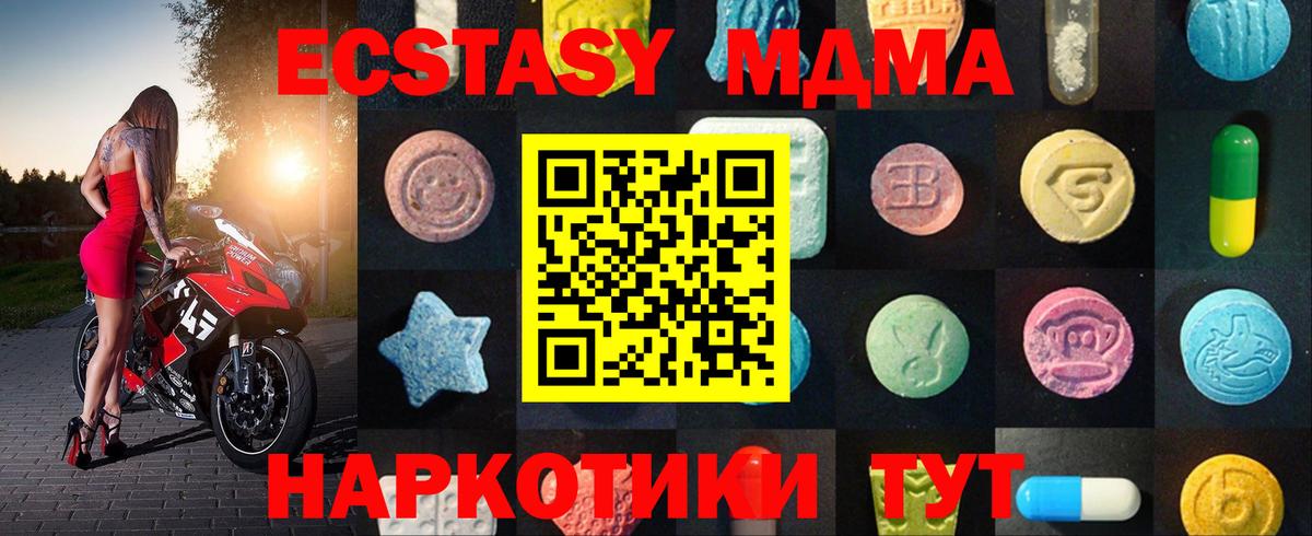 ЭКСТАЗИ 280 MDMA Костомукша