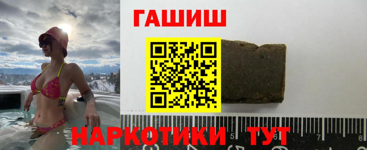 ГАШИШ Premium  Вход с VPN  ГАШ Ice-O-Lator  ГАШ  Костомукша 