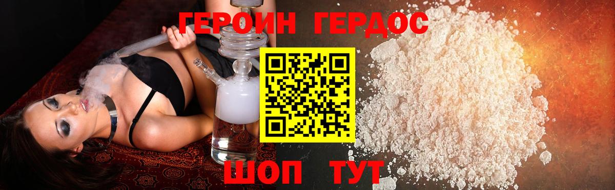 Костомукша  ГЕРОИН хмурый  Вход с VPN 