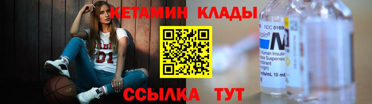КЕТАМИН ketamine Костомукша
