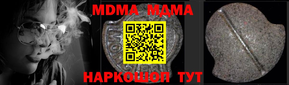 Костомукша  MDMA Molly  МДМА  Вход с VPN  MDMA VHQ 