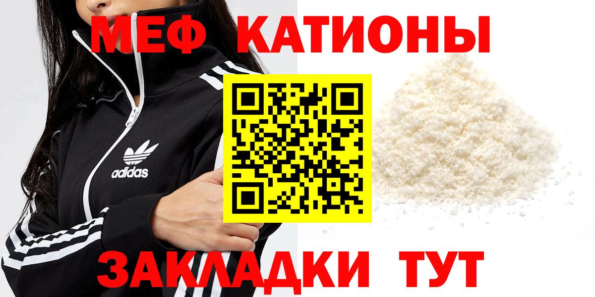 Мефедрон мука  купить  цена  МЯУ-МЯУ  Костомукша  МЕФ VHQ  Вход с VPN 