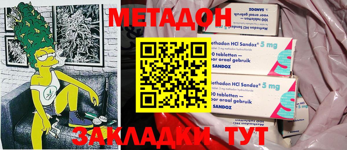 Метадон кристалл Костомукша