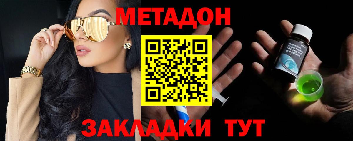 Костомукша  Метадон кристалл  МЕТАДОН methadone  Вход с VPN 
