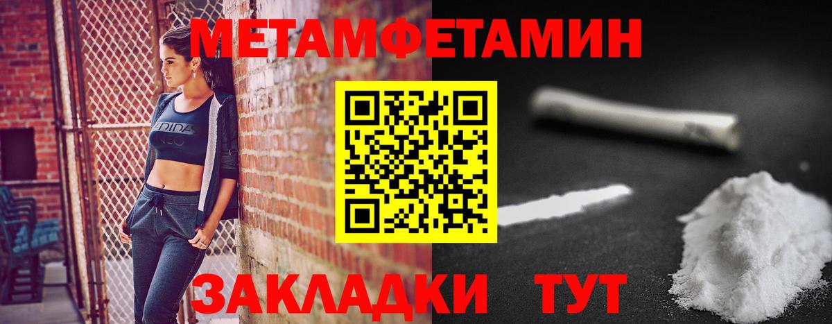 Первитин Methamphetamine Костомукша