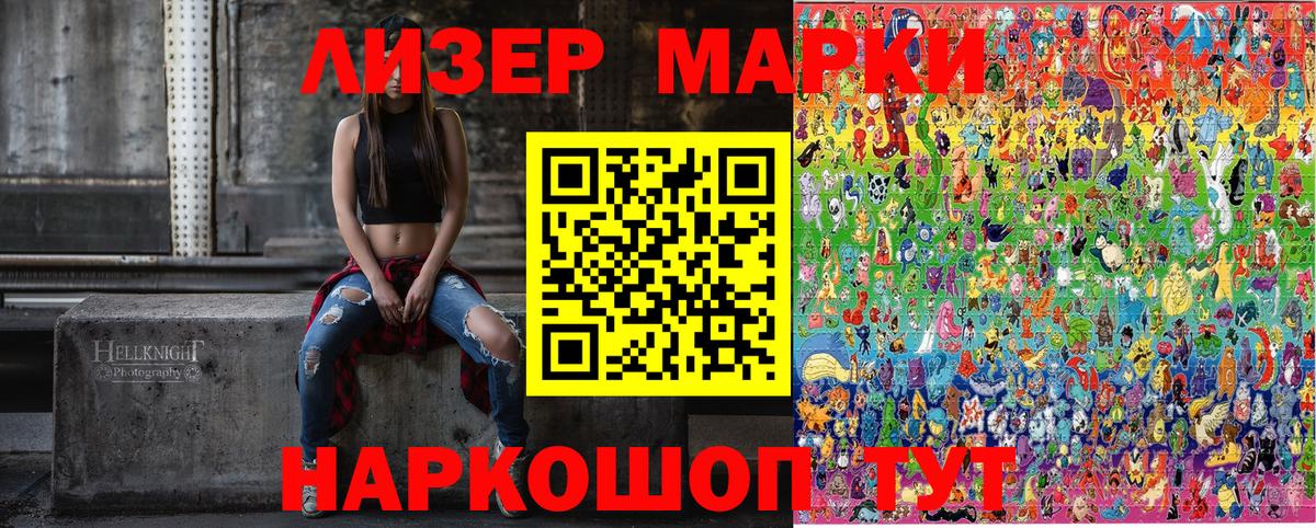 Марки 25I-NBOMe 1,5мг Костомукша