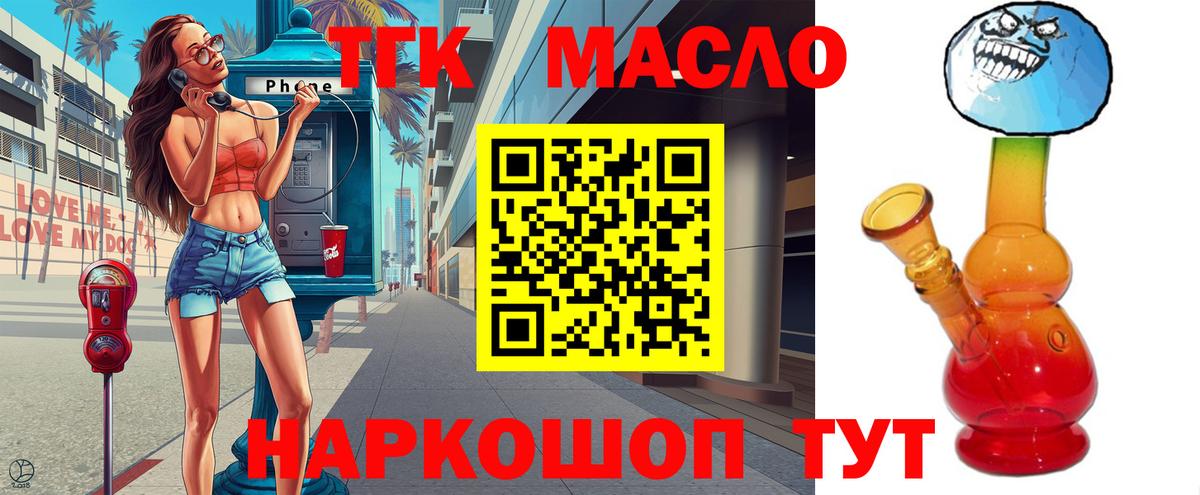 Дистиллят ТГК жижа Костомукша